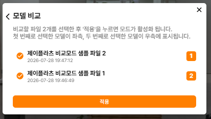 비교할 파일 선택 창